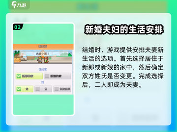 箱庭都市😎结婚攻略，快速结婚秘籍在这里！截图3