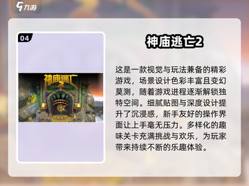 2025年超🔥单机手游推荐，玩到停不下来！🎮截图5