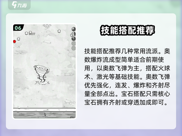 国王指意🔥新手必看！快速上手秘籍🎁截图7