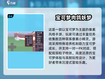 🔥2025最受欢迎的免费宝可梦像素游戏下载链接汇总Pokémon🎉截图5