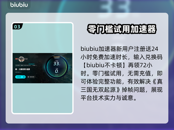 真三国无双起源掉帧？这样解决流畅玩💥🔥游戏技巧分享！截图4