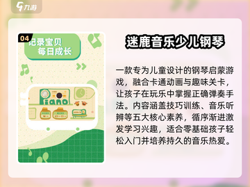 🔥3-5岁宝宝超爱手游TOP10🎁截图5