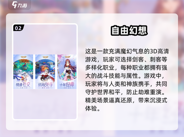 🔥2025超人气QQ网游推荐，玩到停不下来！🎮截图3