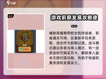快来当领主平民攻略🔥超详细操作秘籍💡截图3