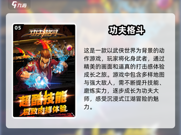 🔥2025最值得玩的单机格斗手游🔥截图6