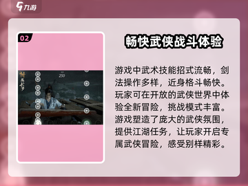 燕云十六声💡画质炸裂，媲美电影级享受！截图3