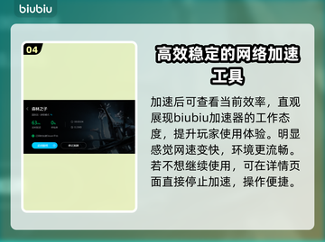 《森林之子》卡顿？加速器使用指南🔥🚀截图5