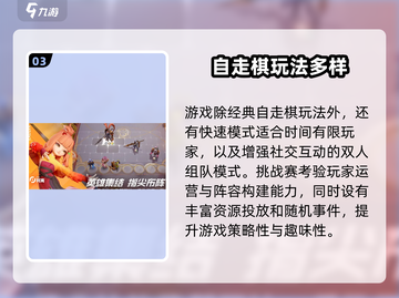 王者万象棋🔥超燃游戏模式揭秘🎉截图4