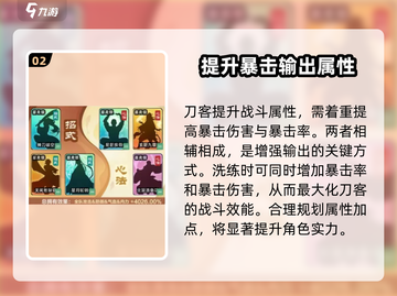 刀客洗练大揭秘！小小英雄手游🔥必看截图3