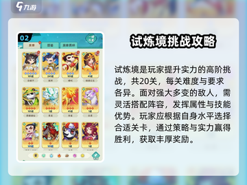 葫芦娃大作战🔥境界玩法超全攻略💡截图3