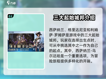 最终幻想14💎一区名字曝光！手游玩家必知🔥截图3