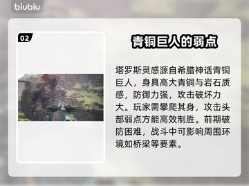 龙之信条2🔥全BOSS技能大揭秘！⚡截图3
