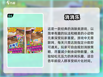十年前手游经典排行🔥2025怀旧必看！🎮截图5