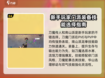 汉家江湖🔥全门派介绍来啦！武林高手必看👇截图5