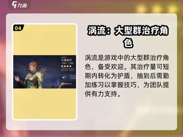 潮汐守望者最强英雄🔥等你来战！🎮截图5