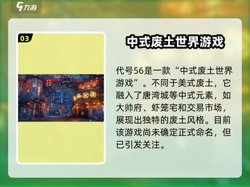 代号56🎉游戏激活码大全与获取方法大公开！截图4