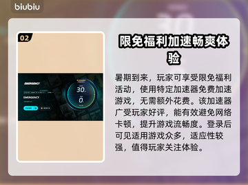王者荣耀EMU延迟🔥解决秘籍⚡稳定上分截图3