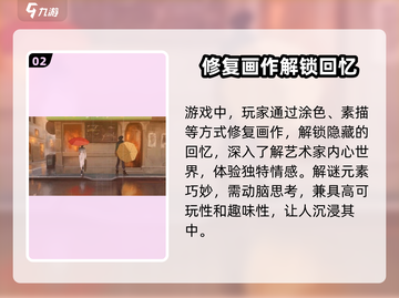 《倾听画语》中文版下载方式大公开！💥游戏迷必看🔥截图3
