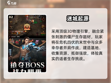 🔥2024最火末日生存手游TOP榜💥截图3