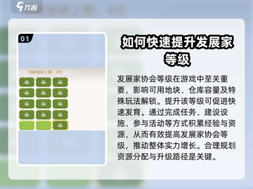 心动小镇发展家等级🔥飙升秘籍🎉截图2