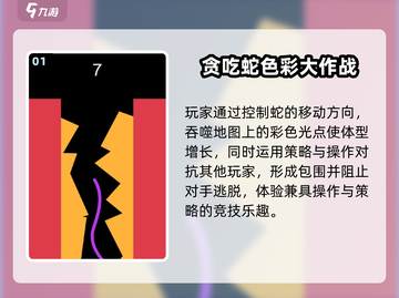 🐍贪吃蛇游戏大赏2025！这10款太上头了🔥截图2