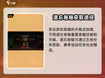 龙息神寂天赋加点🔥手游党必看！💡截图4