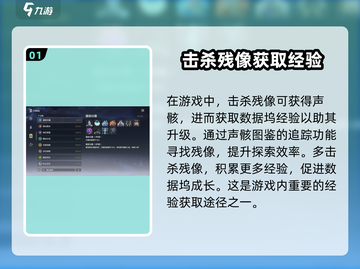 鸣潮😎数据坞经验获取&合成攻略来啦！新手必看截图2