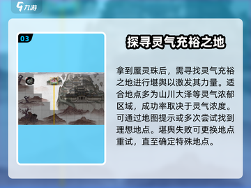 鬼谷八荒💎蜃灵珠获取攻略，玩家必看！截图4