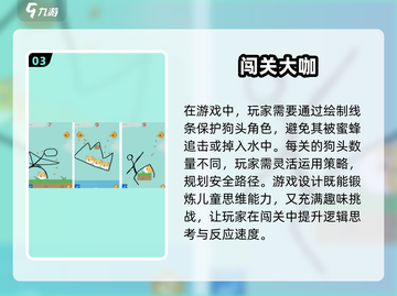 2025最受欢迎小孩闯关游戏大揭秘！🔥快来看看➡截图4