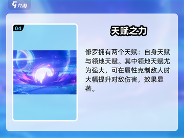 奥拉星2修罗强度爆表💥开荒时期太强了！截图5