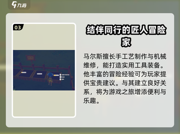 《波西亚时光》马尔斯礼品大揭秘💥送礼攻略全在这！截图4
