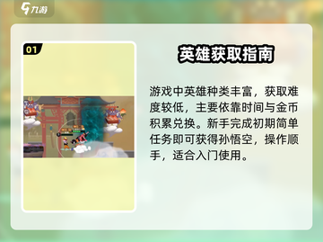 🔥《闹闹天宫》全角色解锁秘籍！⚡截图2