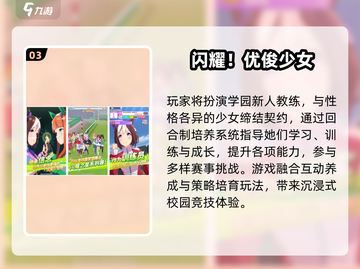 ✨2025最火守护甜心手游来袭！💖截图4