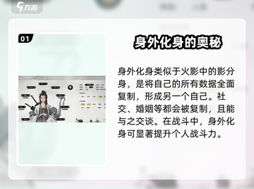 鬼谷八荒身外化身效果🔥手游玩家必看！截图2