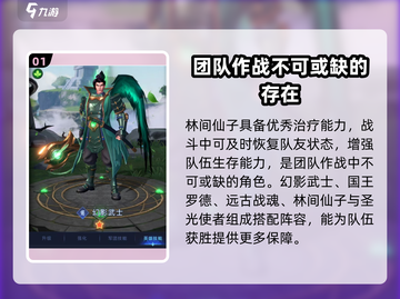 帝国与魔法林间仙子🔥超强输出必练！💎截图2