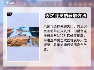 仙剑世界🔥灵合台玩法大起底，不看后悔！截图3