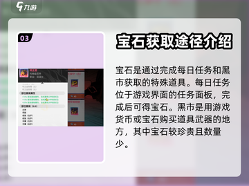 镇魂街武神觉醒⚡武器获取与玩法推荐🔥截图4