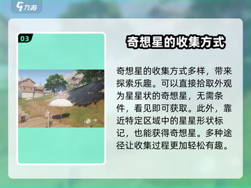 无限暖暖奇想星✨，游戏党必备神器！截图4