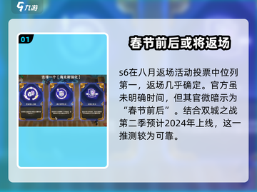 金铲铲之战S6返场时间🔥游戏迷必看！🎉截图2