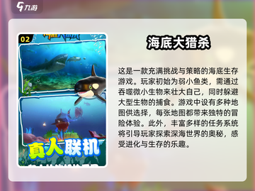 海底冒险游戏合集🌊2025经典汇总🎉截图3
