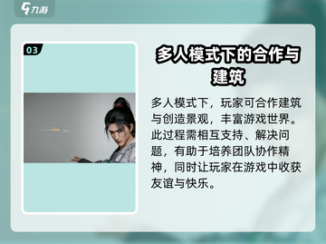 燕云十六声🔥游戏模式大起底，玩转多样乐趣！截图4