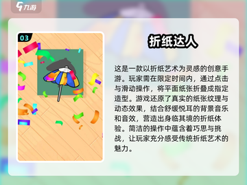 折纸游戏大揭秘！🔥2025最有趣排行榜下载分享🎉截图4