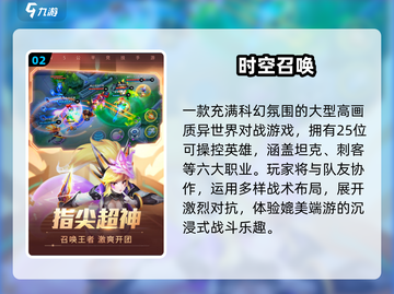 🔥3v3MOBA手游TOP5！🎮截图3