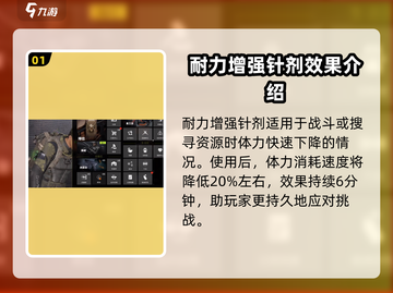 萤火突击针剂包🔥绝地求生必备，吃鸡神器⚡截图2
