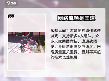 永劫无间手游加速器推荐🔥玩转游戏必备神器！截图3