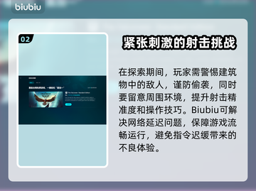 PUBG闪退？用这个加速器立马解决！🔥🚀截图3