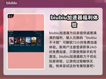 PUBG流畅玩🔥这些加速器亲测有效🚀截图3