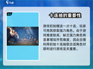 《歧路旅人大陆的霸者》登录失败/卡顿解决方法🔥🎮截图5