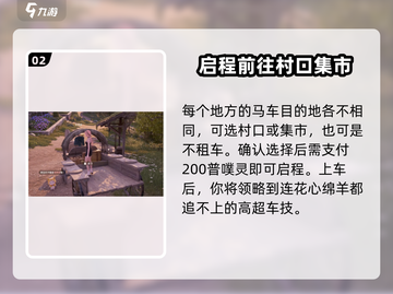 无限暖暖马车🔥超全介绍来啦！🎮截图3