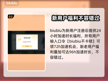 永劫无间报错❌？用对加速器🔥轻松解决！截图4
